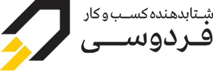شتابدهنده کسبوکار فردوسی